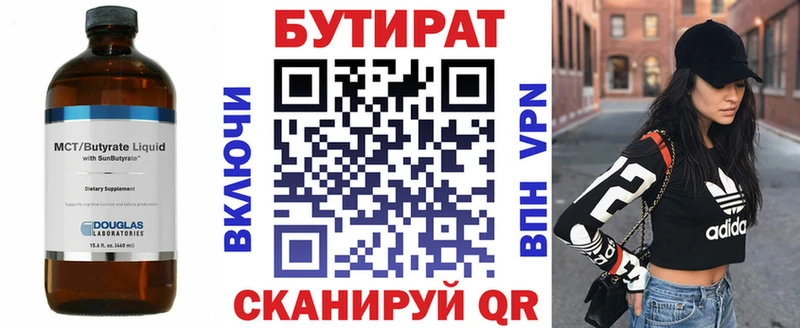 hydra ССЫЛКА  где найти наркотики  Новая Усмань  БУТИРАТ бутандиол 