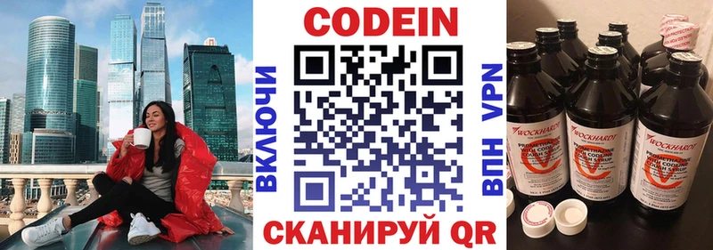 как найти наркотики Новая Усмань Codein Purple Drank