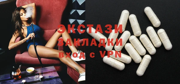 экстази Белоозёрский