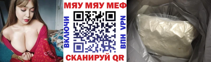 МЕФ мука  blacksprut рабочий сайт  нарко площадка Telegram  Новая Усмань 